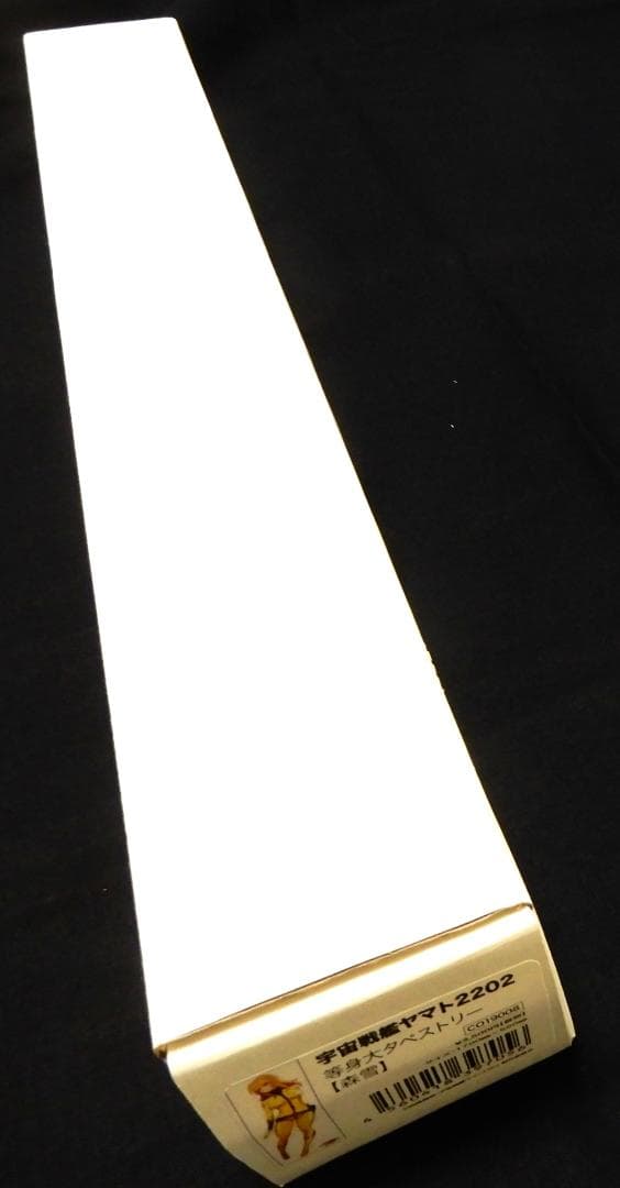 森雪☆等身大タペストリー☆新品未開封☆170×56㎝☆2202☆まとめ購入