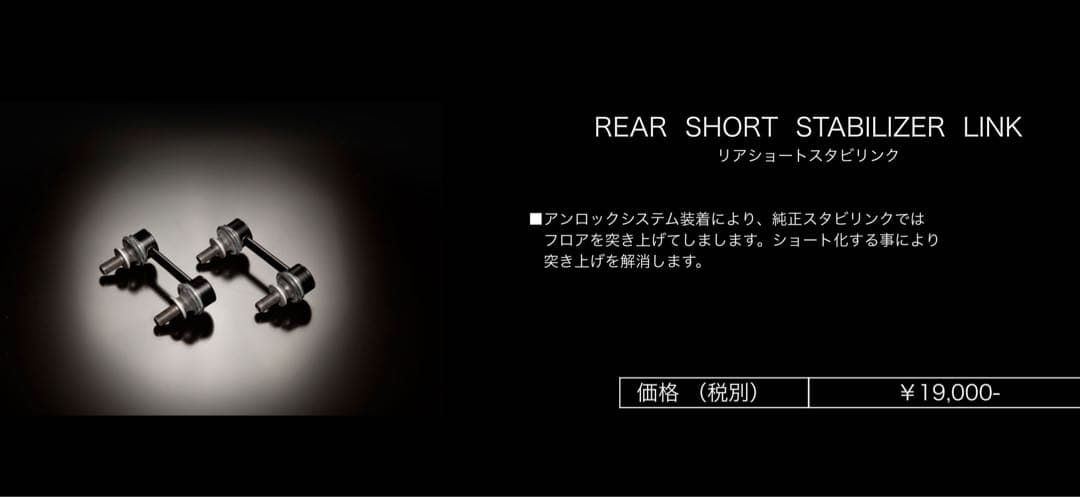 j-line スタビリンク 30アルファード ヴェルファイア用 - メルカリ