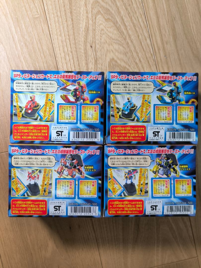 棋神伝バトルコマンダー コンプセット 当時物 バンダイ - メルカリ