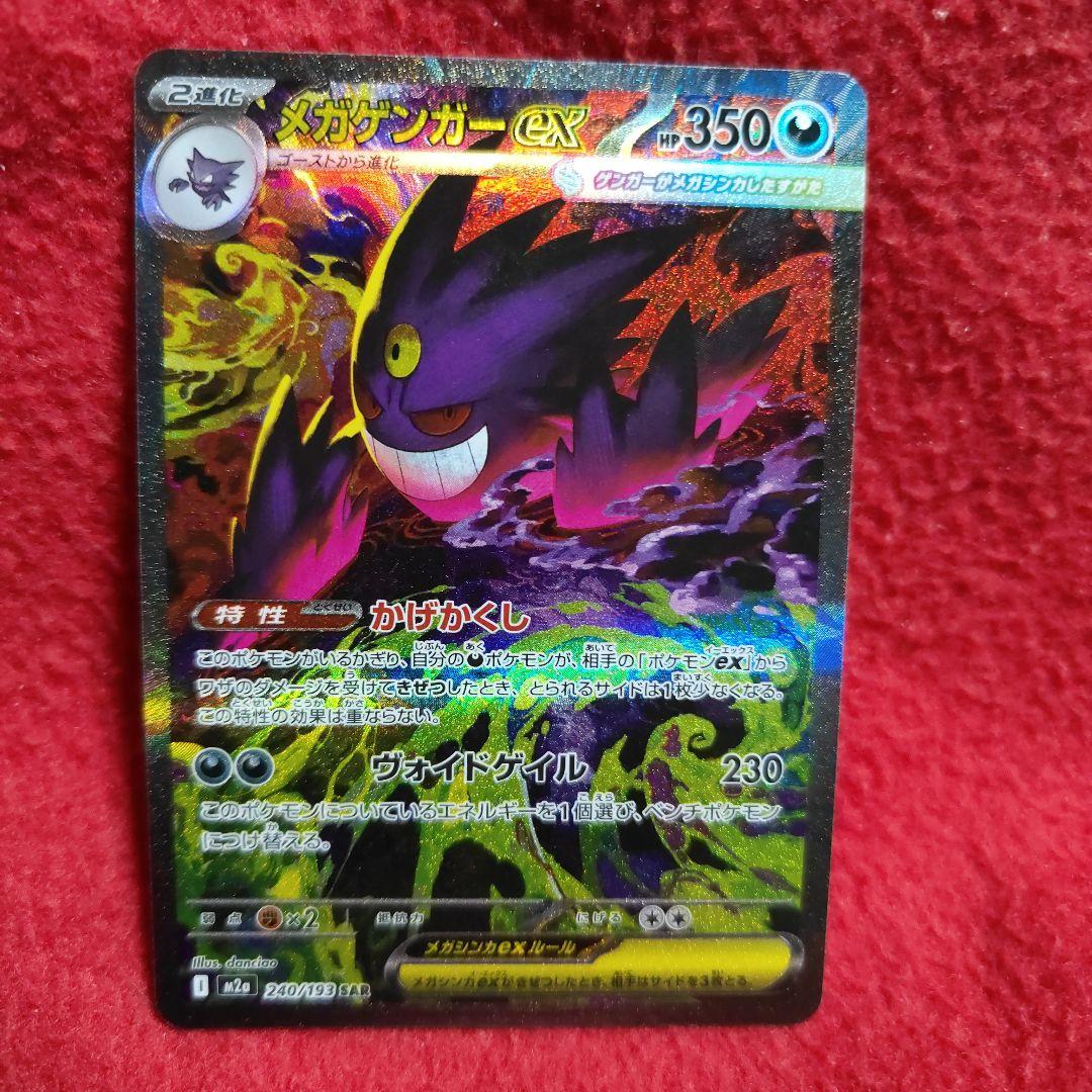 ポケモンカード メガシンフォニア5BOXメガブレイブ5BOX未開封