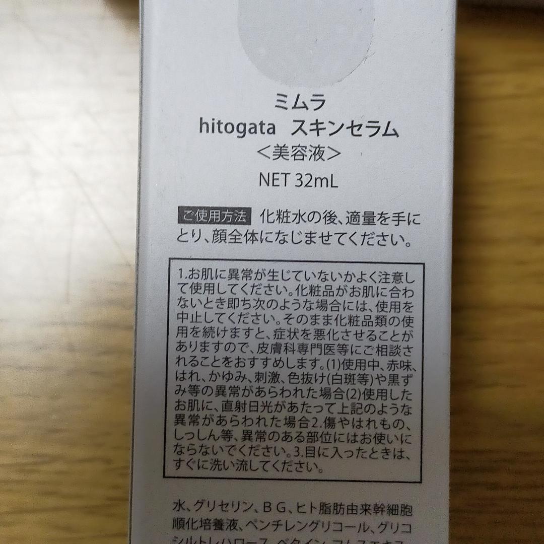 MIMURA まとめ売り