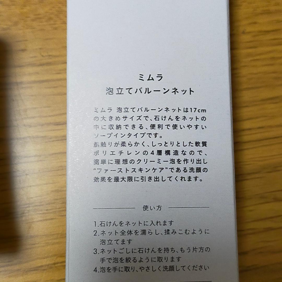 MIMURA まとめ売り