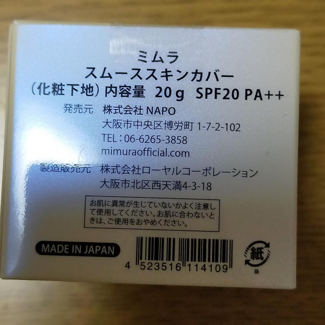 MIMURA まとめ売り