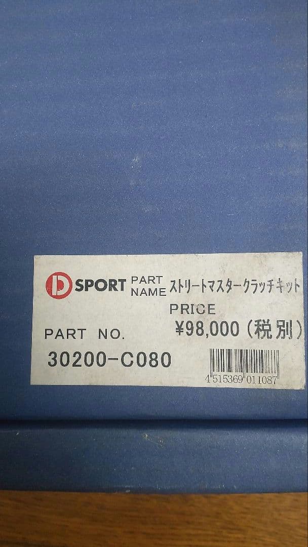 L880Kコペン ストリートマスタークラッチ 30200-C080 - メルカリ
