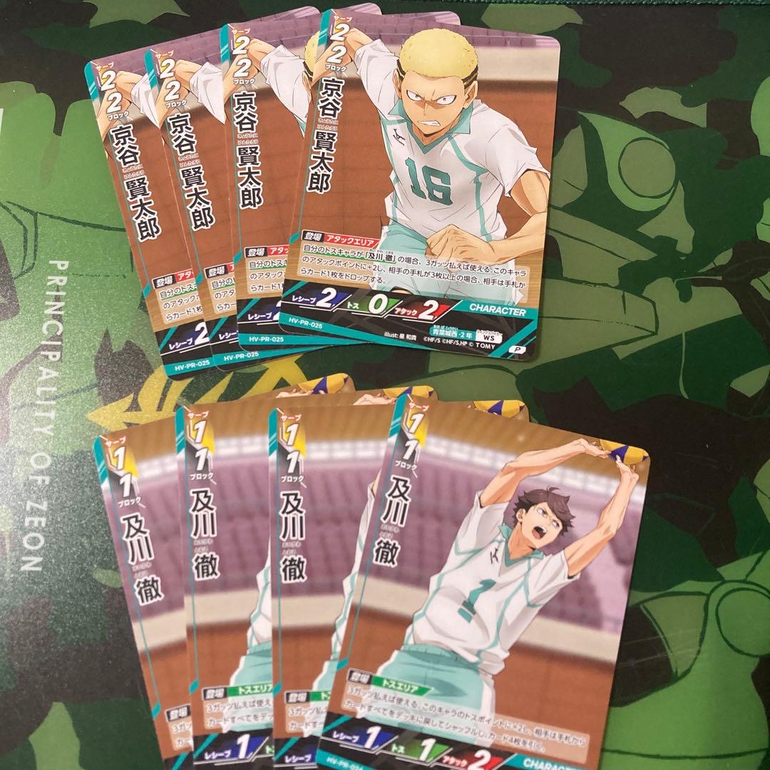 ハイキュー‼︎バボカ‼︎BREAK プロモ 青葉城西8枚セット - メルカリ