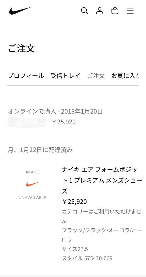 シューズ(男性用) Air Foamposite One PRM 9.5 27.5cm
