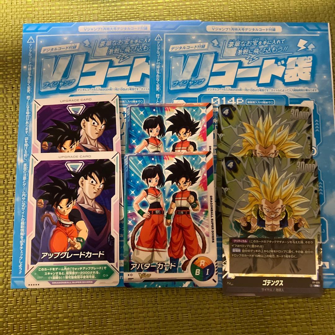 非売品】Vジャンプ1月 付録 ドラゴンボールスーパーダイバーズ - メルカリ