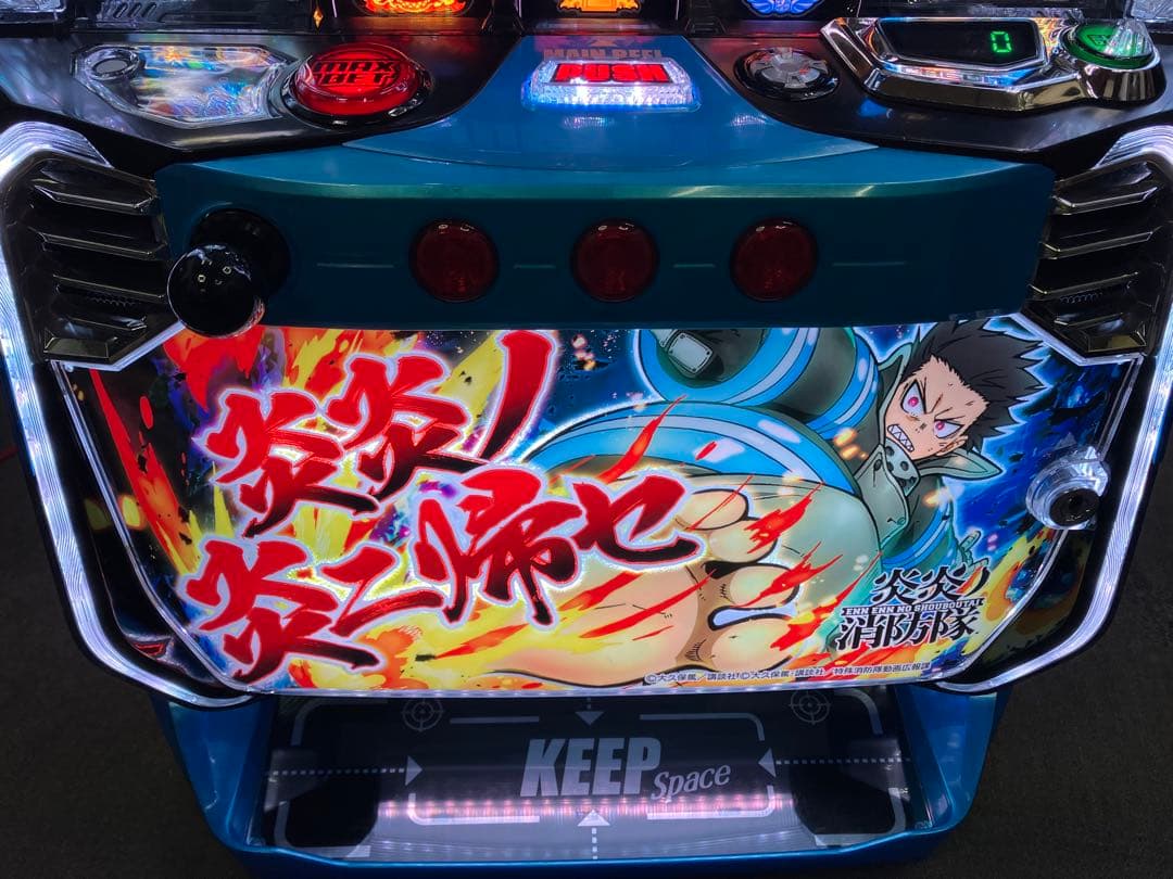 L パチスロ 炎炎ノ消防隊 簡易ユニット付 スマスロ実機 ⭕️送料無料