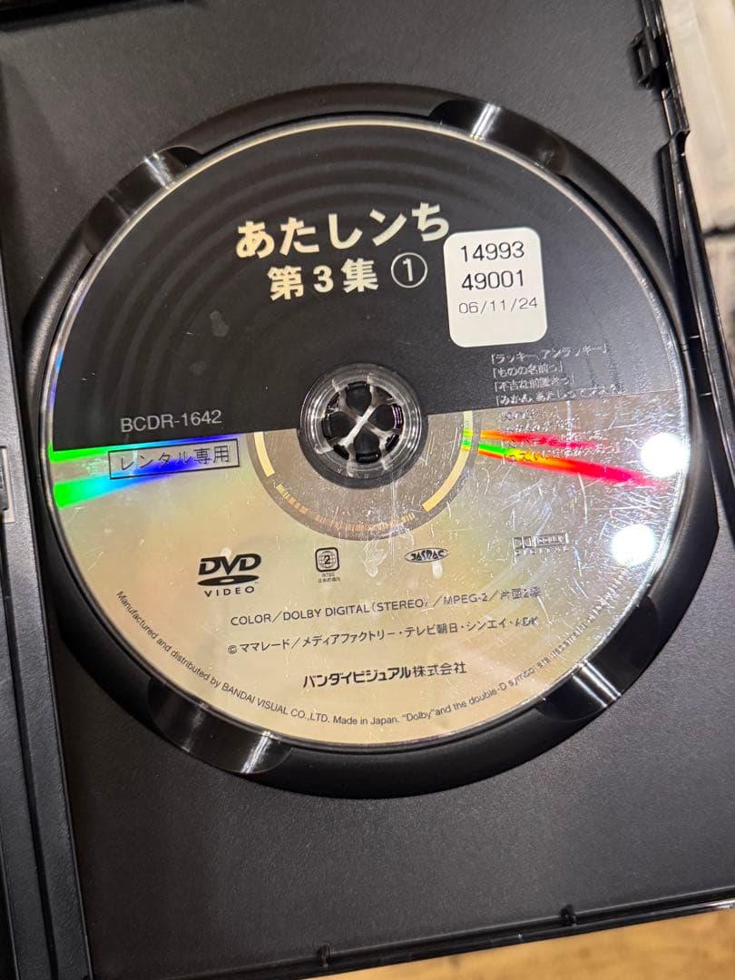 あたしンち 第1集〜5集+新あたしンち+劇場版+映画版93巻全巻セット