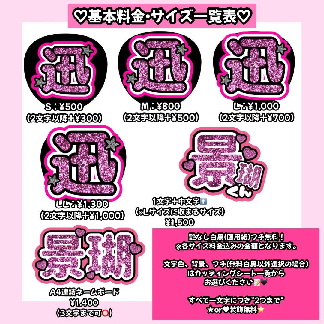 ♡ うちわ文字 / 団扇屋さん / ネームボード オーダー受付中 ♡