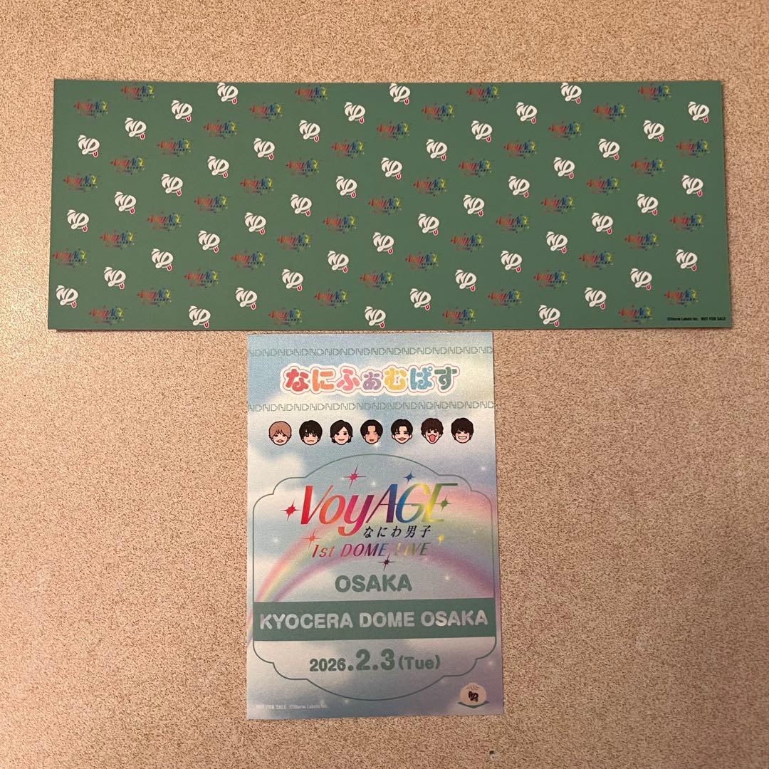 なにわ男子 2/3 京セラドーム チケット型カード なにふぁむぱす VoyAGE