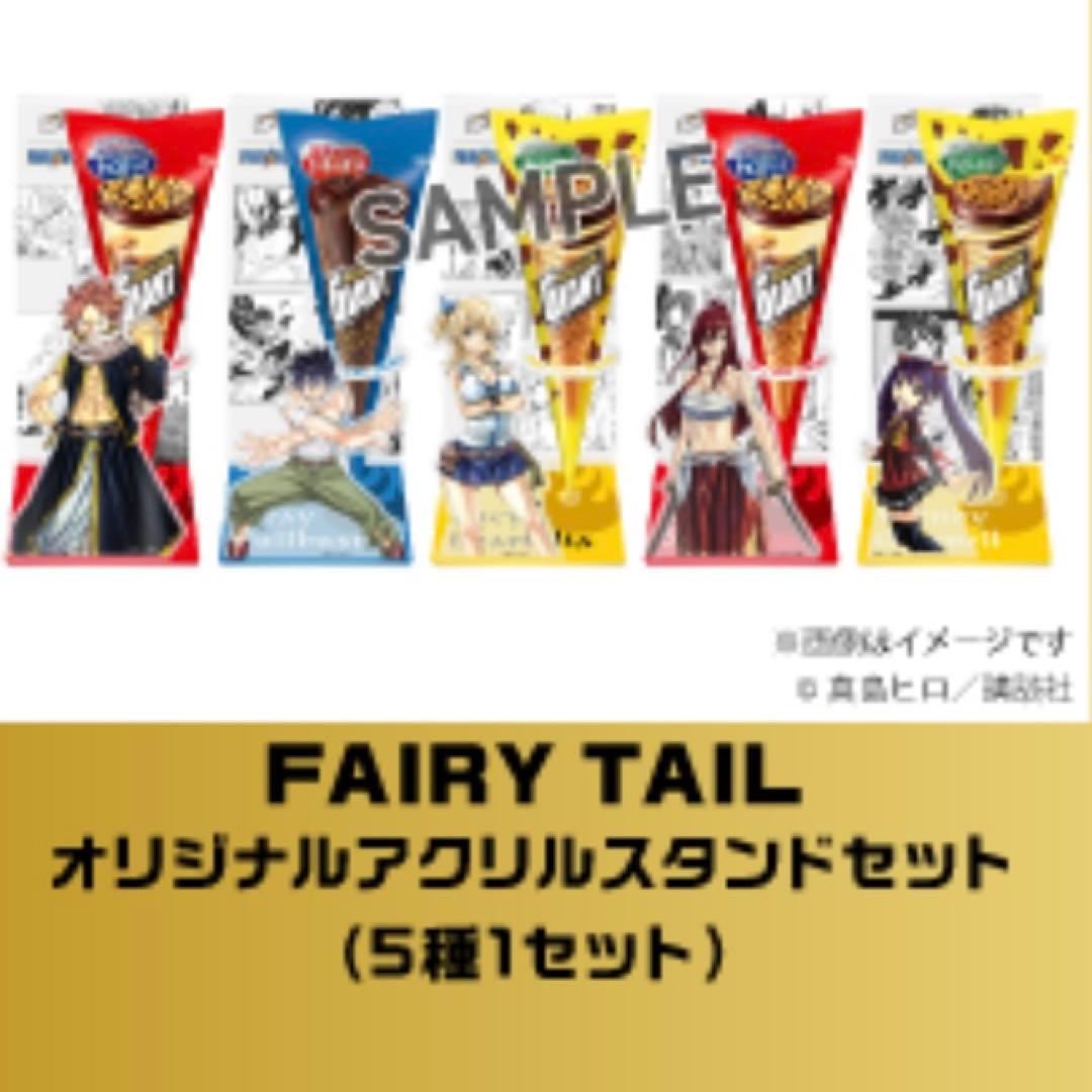 ジャイアントコーン×FAIRYTAIL アクリルスタンドセット 非売品 - メルカリ