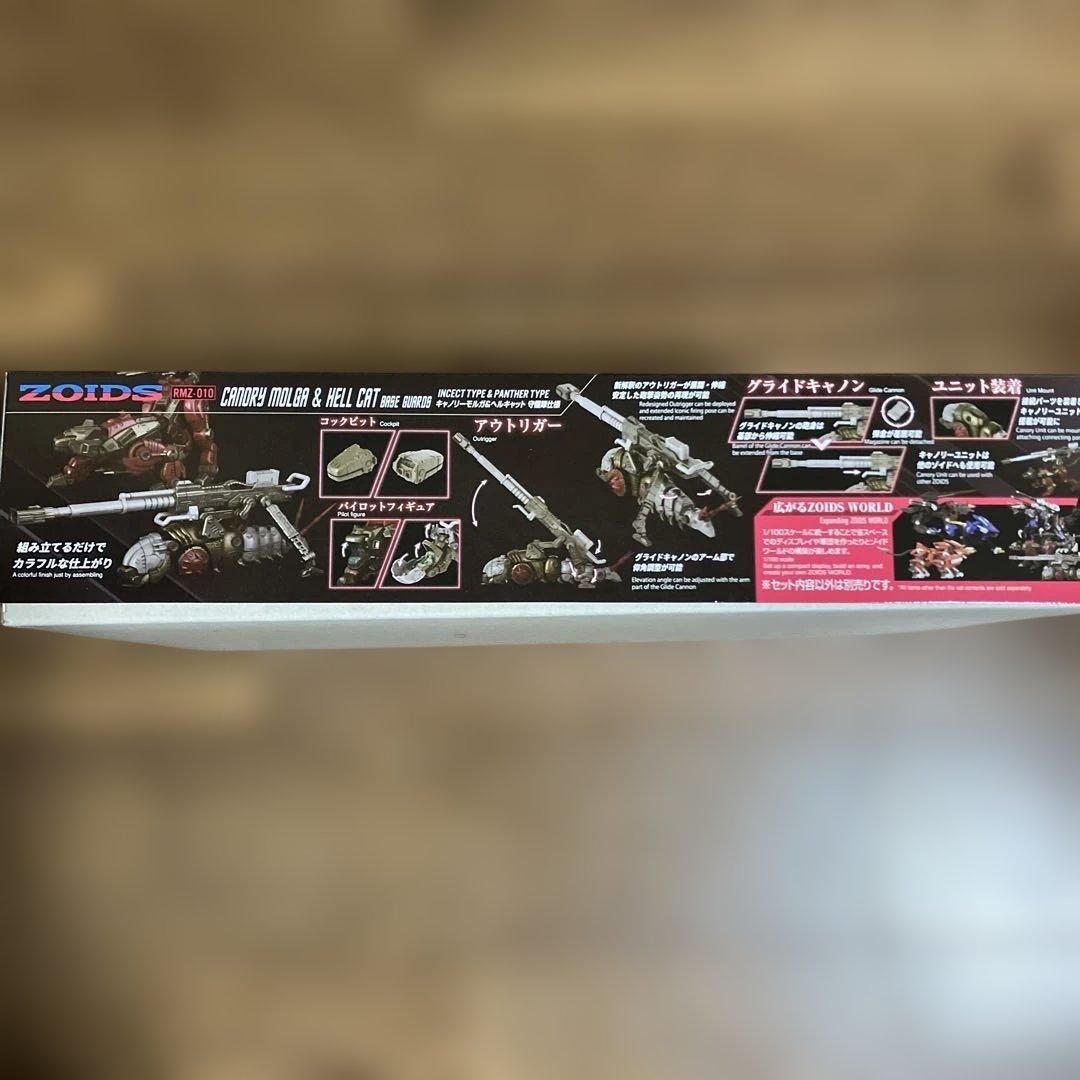 モール限定 ゾイド RMZ-010 キャノリーモルガ&ヘルキャット 守備隊仕様
