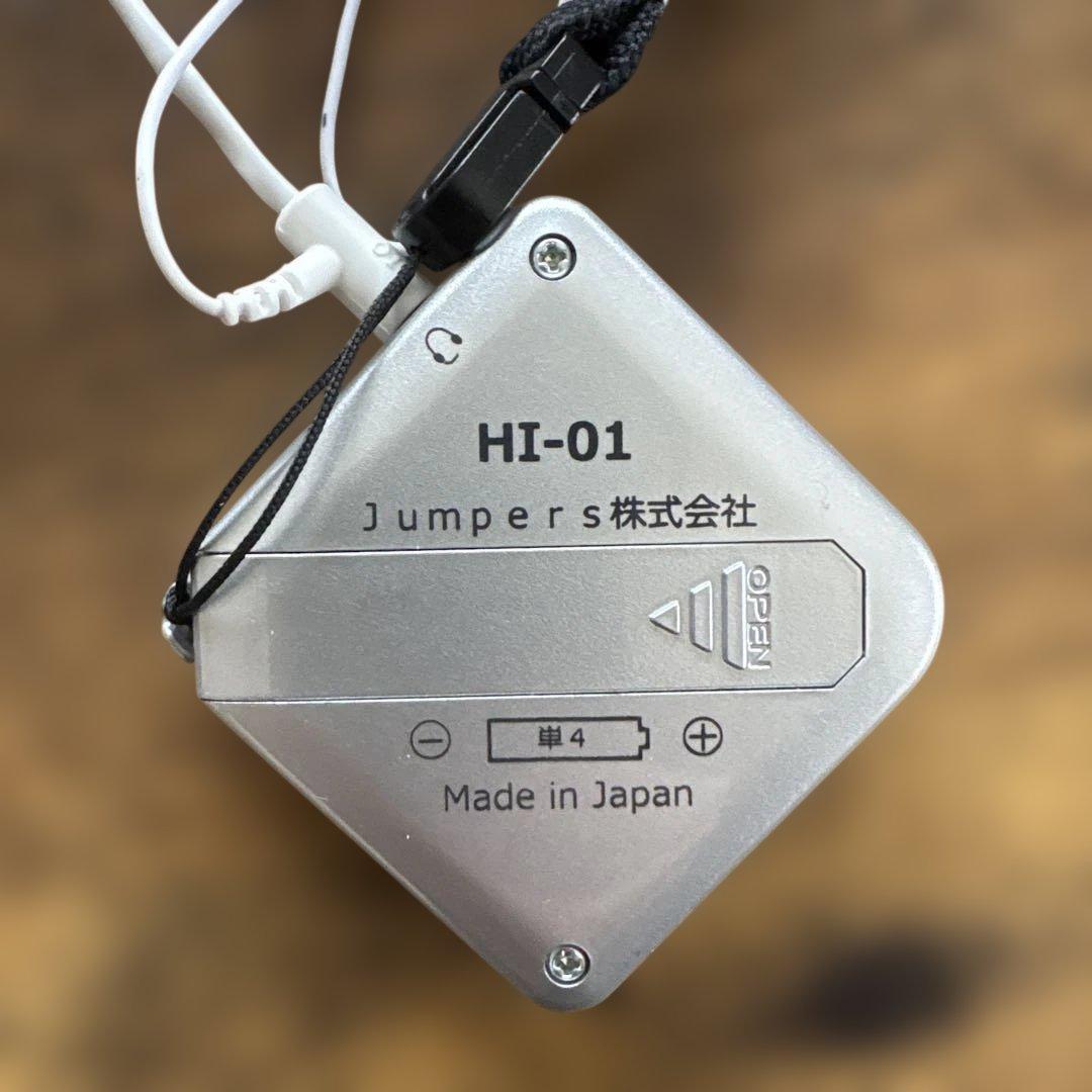 補聴器を超える会話器「対話くん」HI-01 ワイヤレスイヤホン Jumpers