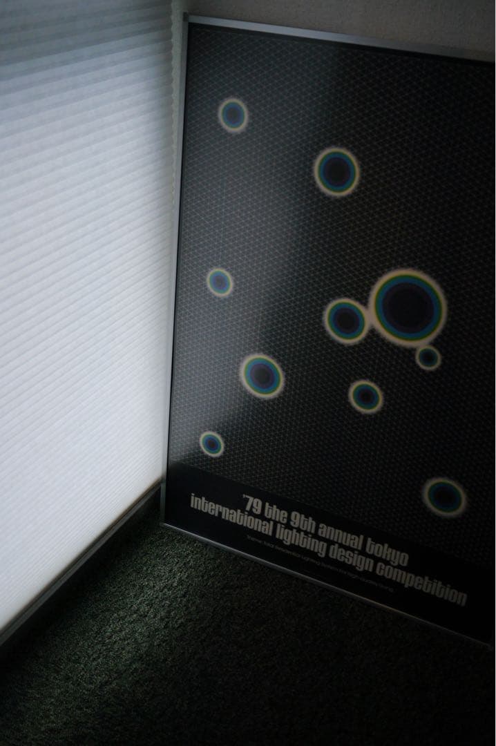 ヤマギワ 東京国際照明デザインコンペティション 亀倉雄策 B1判