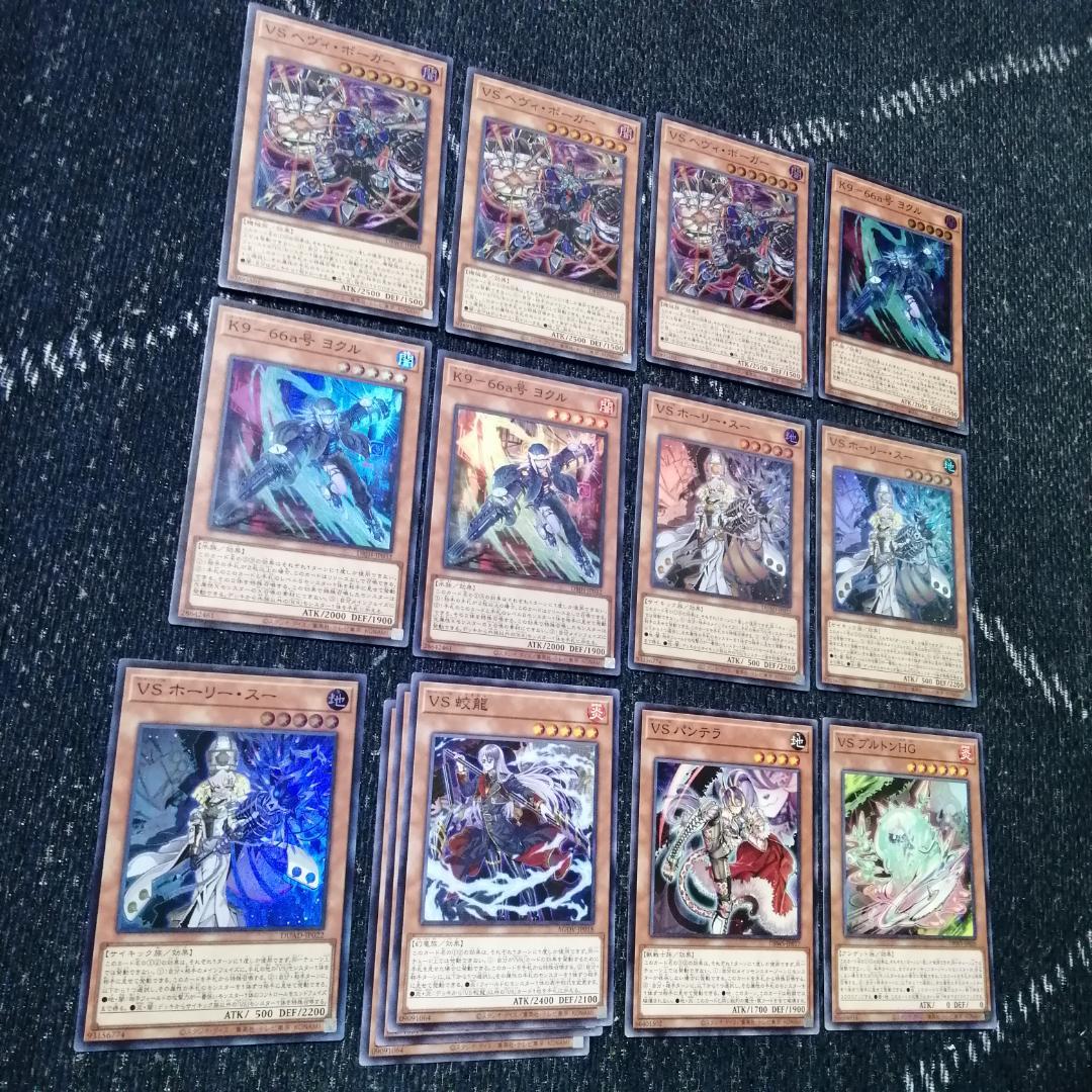 遊戯王 ヴァンキッシュソウル VS K9 デッキ VSK9 ヨクル[03766] - メルカリ