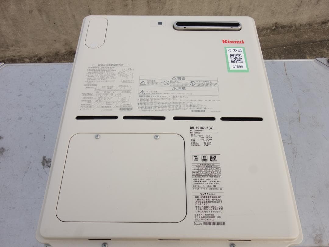 中古】M▽リンナイ 暖房専用熱源機 床暖房 都市ガス (37599) - メルカリ