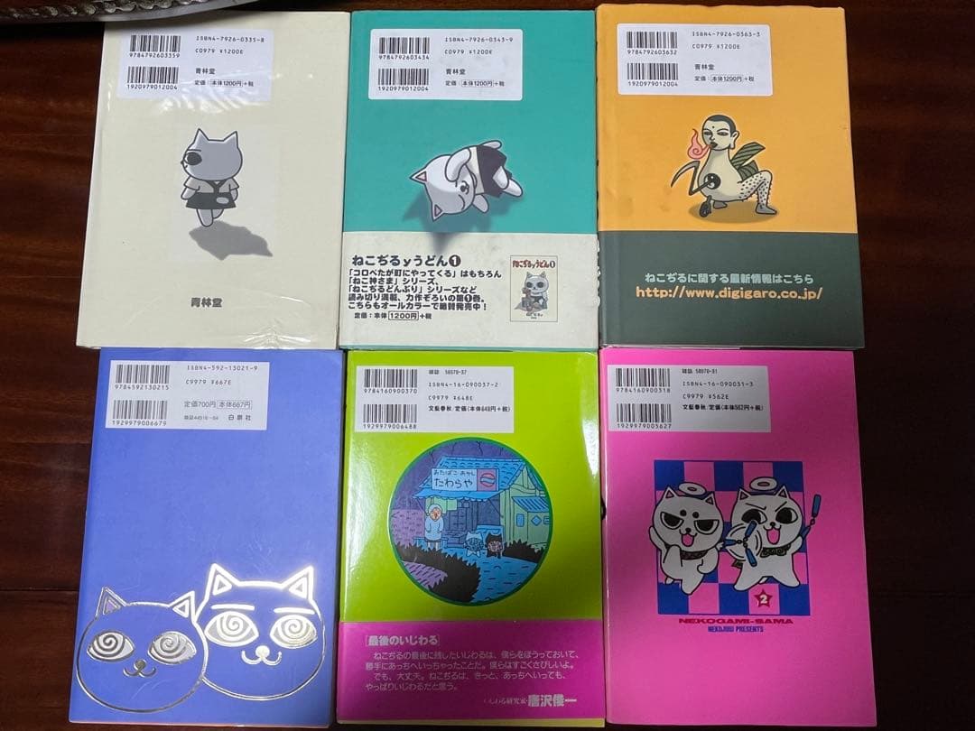 初版あり】ねこぢる 6冊セット - メルカリ