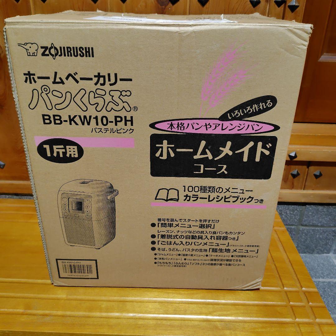ホームベーカリー 象印 BB-KW10-PH 長期レビュー 象印マホービン「パンくらぶ BB-KW10-PH」その1 - 家電 Watch