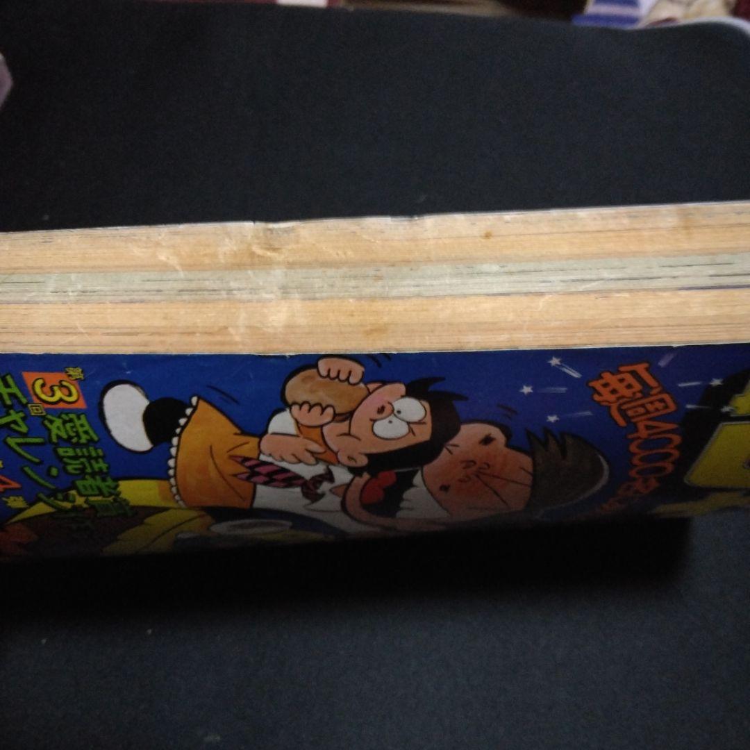 昔のマン ガ雑誌 週刊少年ジャンプ 1975年4月7日号 NO14