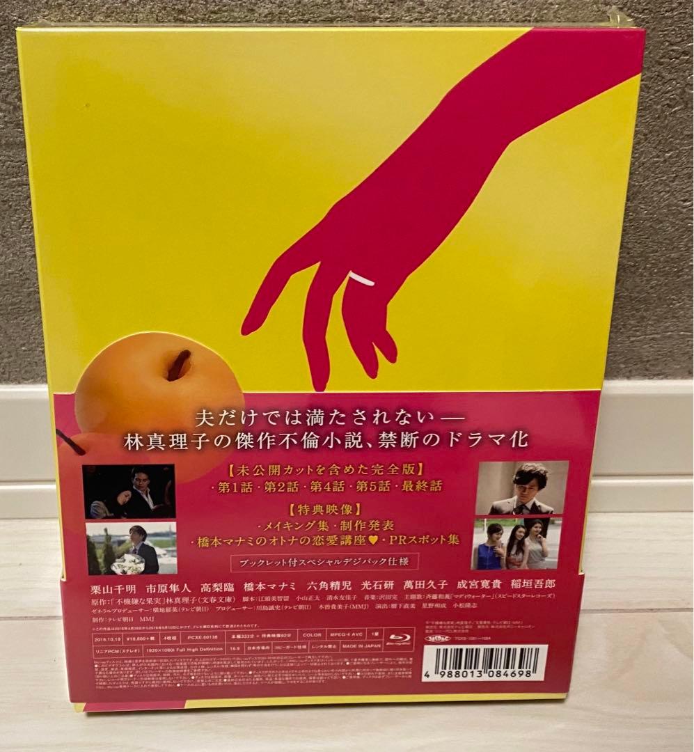 【新品未開封】不機嫌な果実Blu-ray