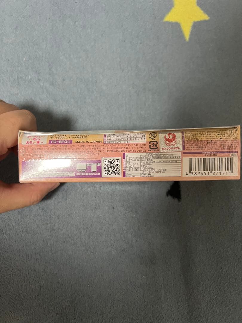 ファイブクロス　私がモテないのはどう考えてもお前らが悪い　BP未開封