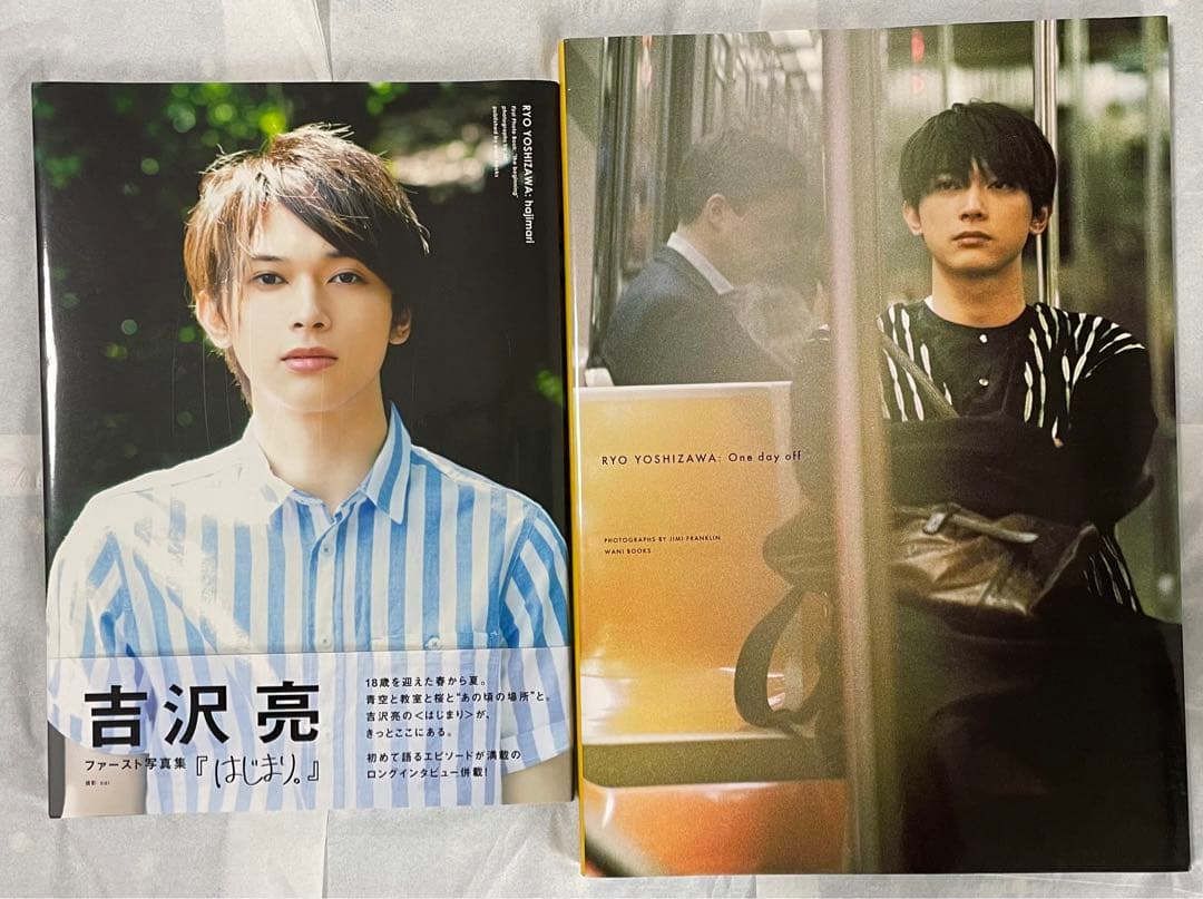 吉沢亮 写真集 2点セット はじまり。 One day off - メルカリ