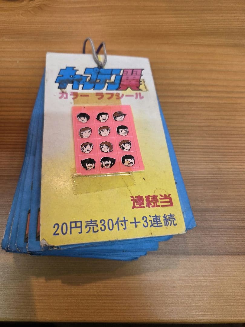 激レア‼️キャプテン翼　カラーラブシール キャプテン翼 カラーラブシール : トレジャーハンティン部、部長のブログ
