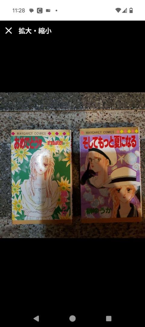 少女漫画153冊 松本美緒上田美和 上田倫子神尾葉子宮川匡代