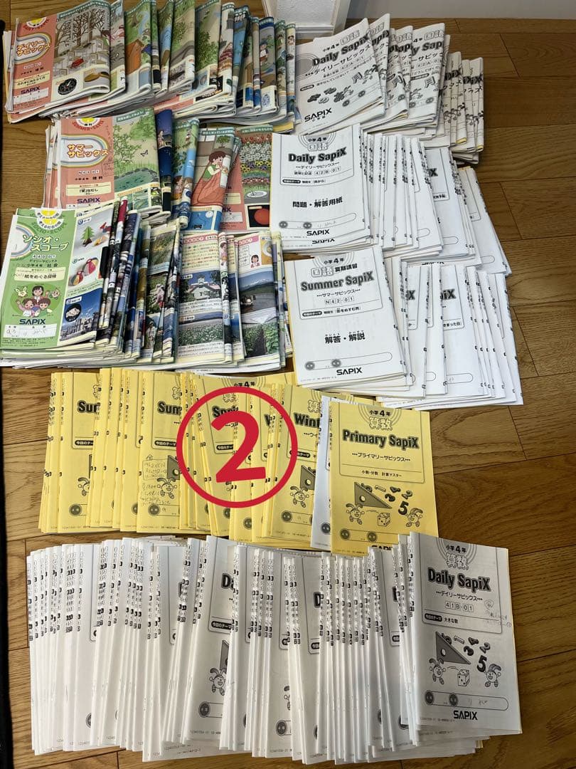 sapix サピックス4年 テキスト1年間分② - メルカリ