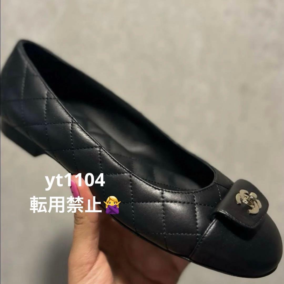 シャネル♡バレリーナ♡ターンロック♡36♡新品未使用♡裏張り済