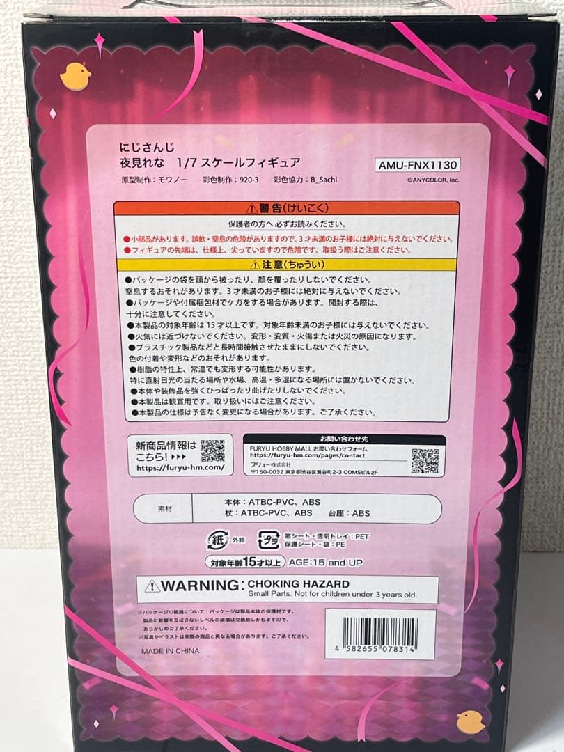 F:NEX にじさんじ 夜見れな - メルカリ