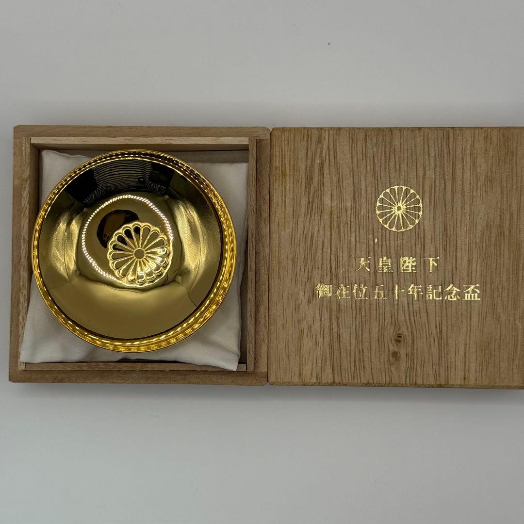 希少 天皇陛下 御在位五十年記念盃 - メルカリ