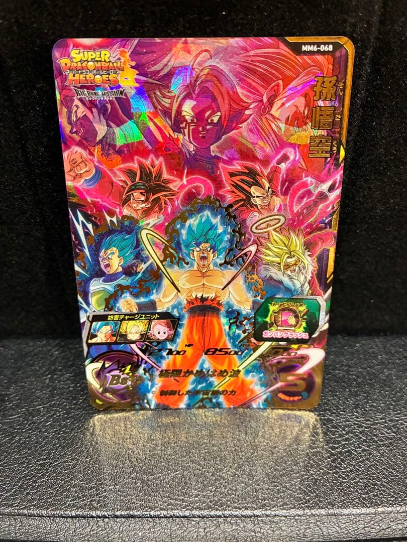 スーパードラゴンボールヒーローズ まとめ売り - メルカリ