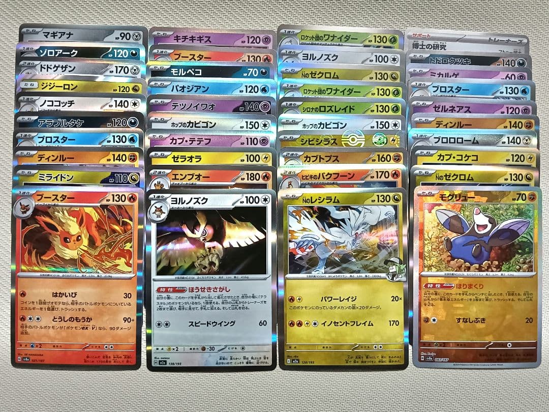 ポケモンカード キラカードのみ まとめ売り 100枚 引退品 - メルカリ