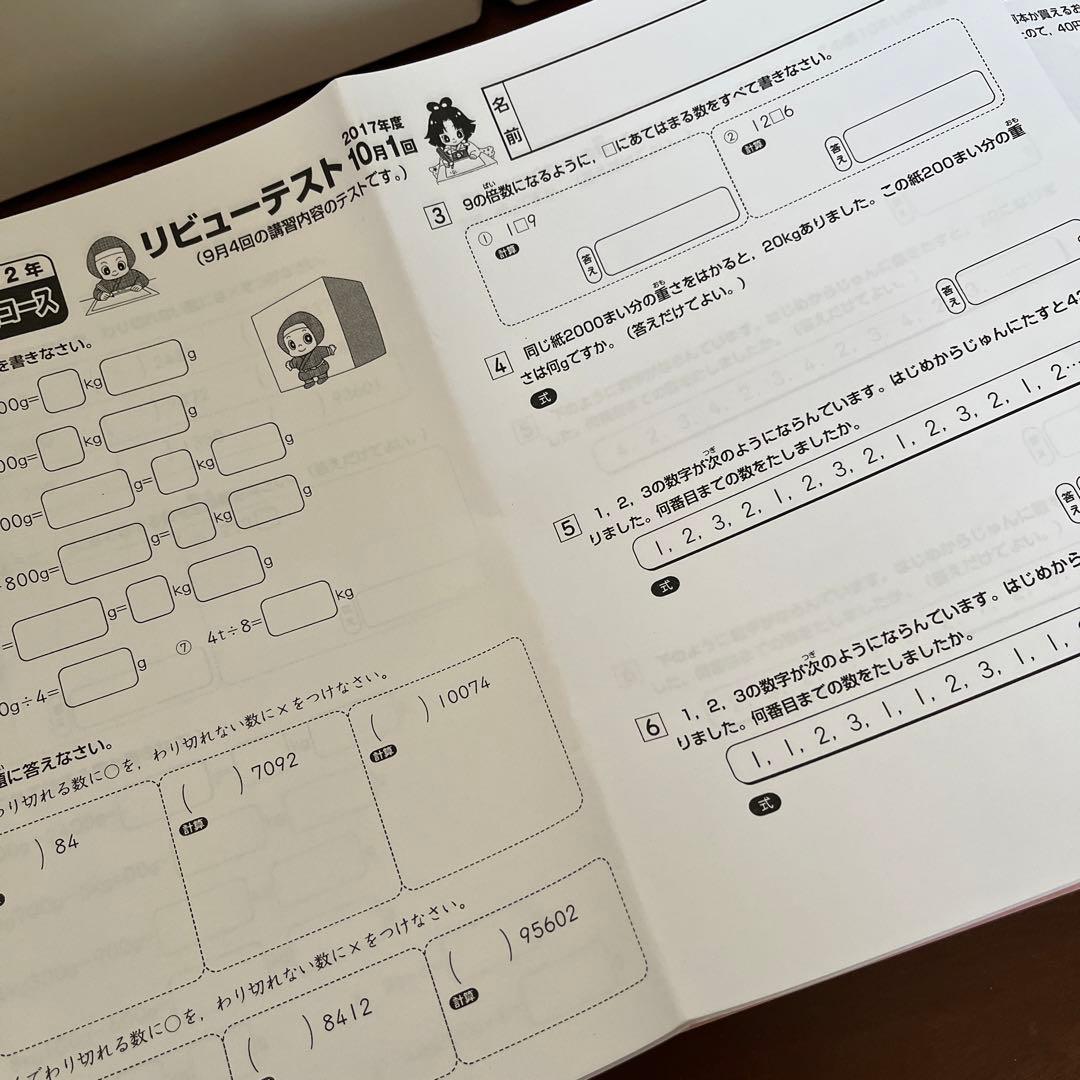 奨学社 強化コース 2年生 算数・国語難問プリント 一年分 2セットずつ