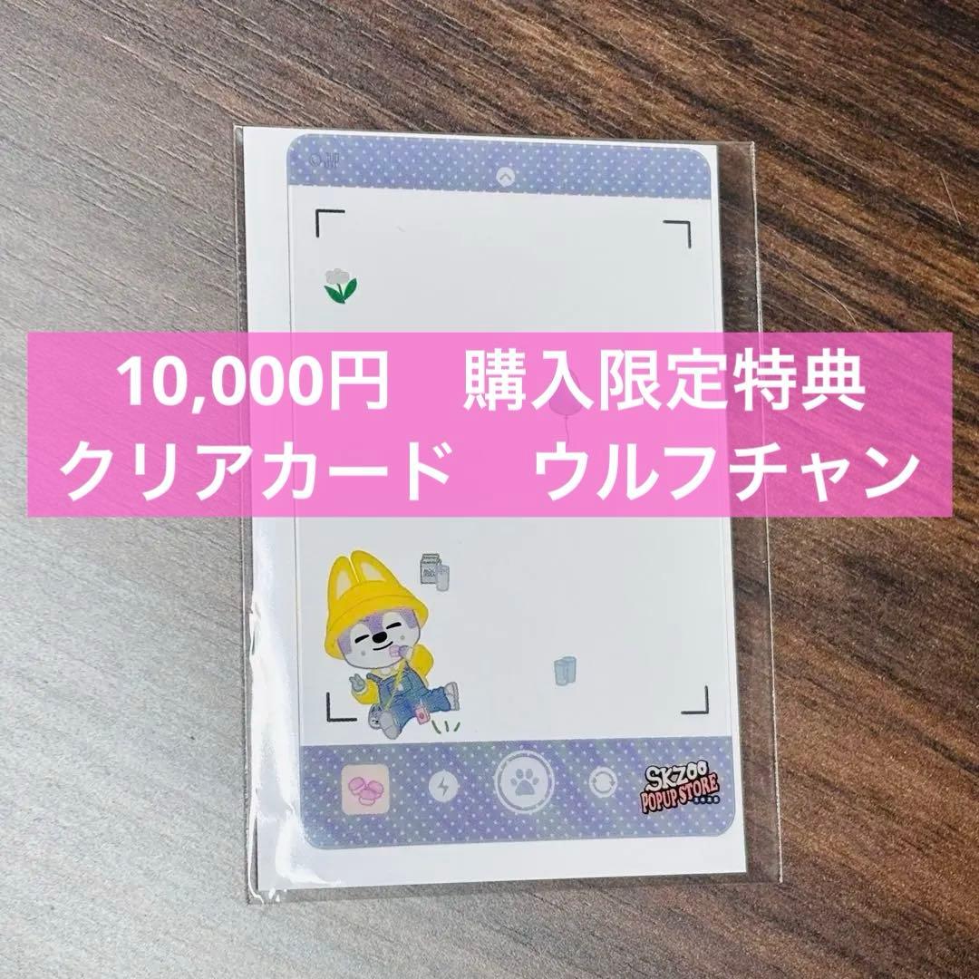 skzoo ポップアップ straykids ウルフチャン パーカー ☆特典付き