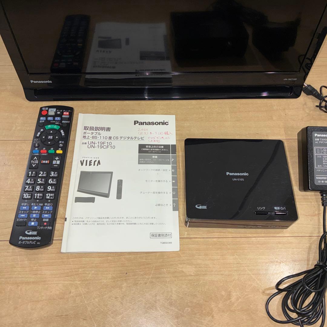 Panasonic プライベートビエラ UN-19CF10D 19型 動作確認済 - メルカリ