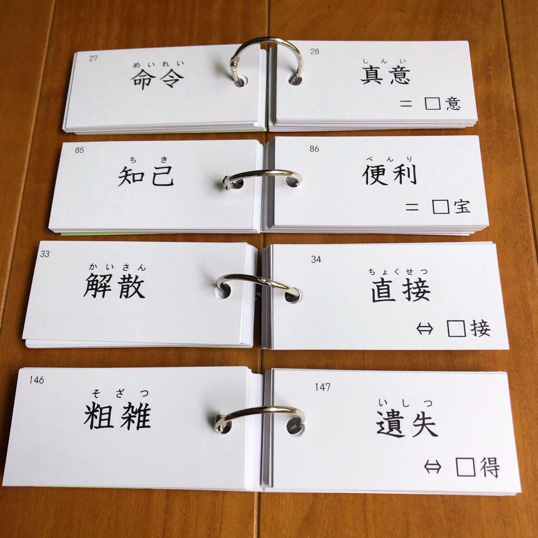 中学受験】国語重要語句暗記カード（カット前） - メルカリ