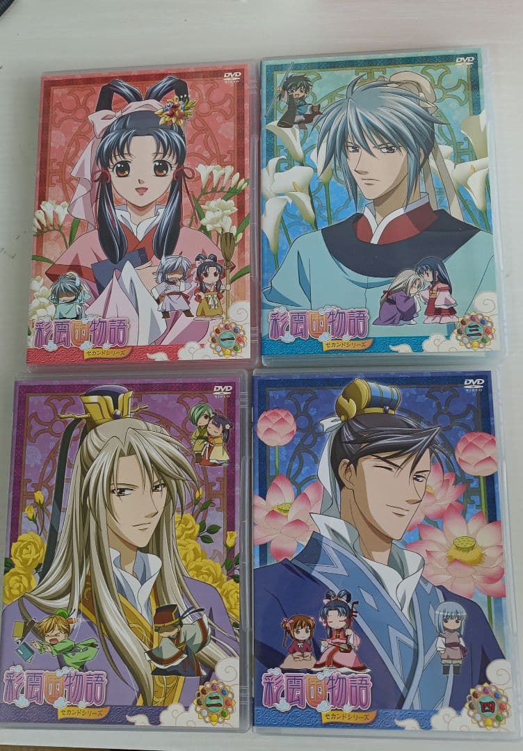 彩雲国物語 セカンドシリーズ 13巻セット - メルカリ