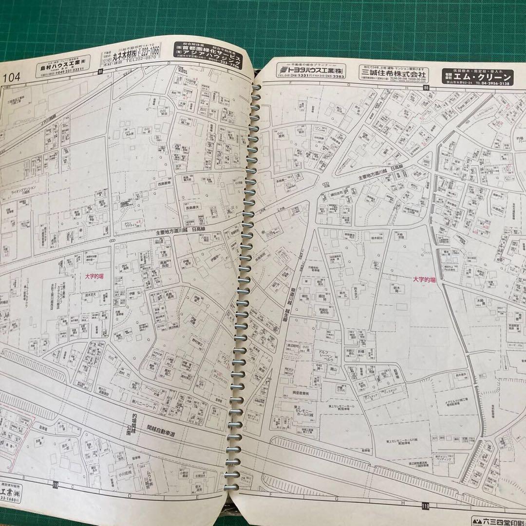 2005年 ゼンリン住宅地図 埼玉県 川越市 平成 ビンテージ 地図 - メルカリ