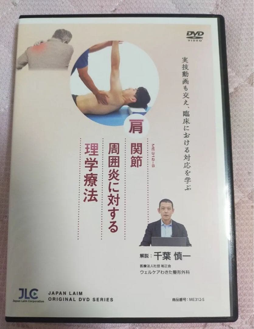 肩関節周囲炎に対する理学療法 セラピスTV【PPV】肩関節周囲炎に対する理学療法 - YouTube