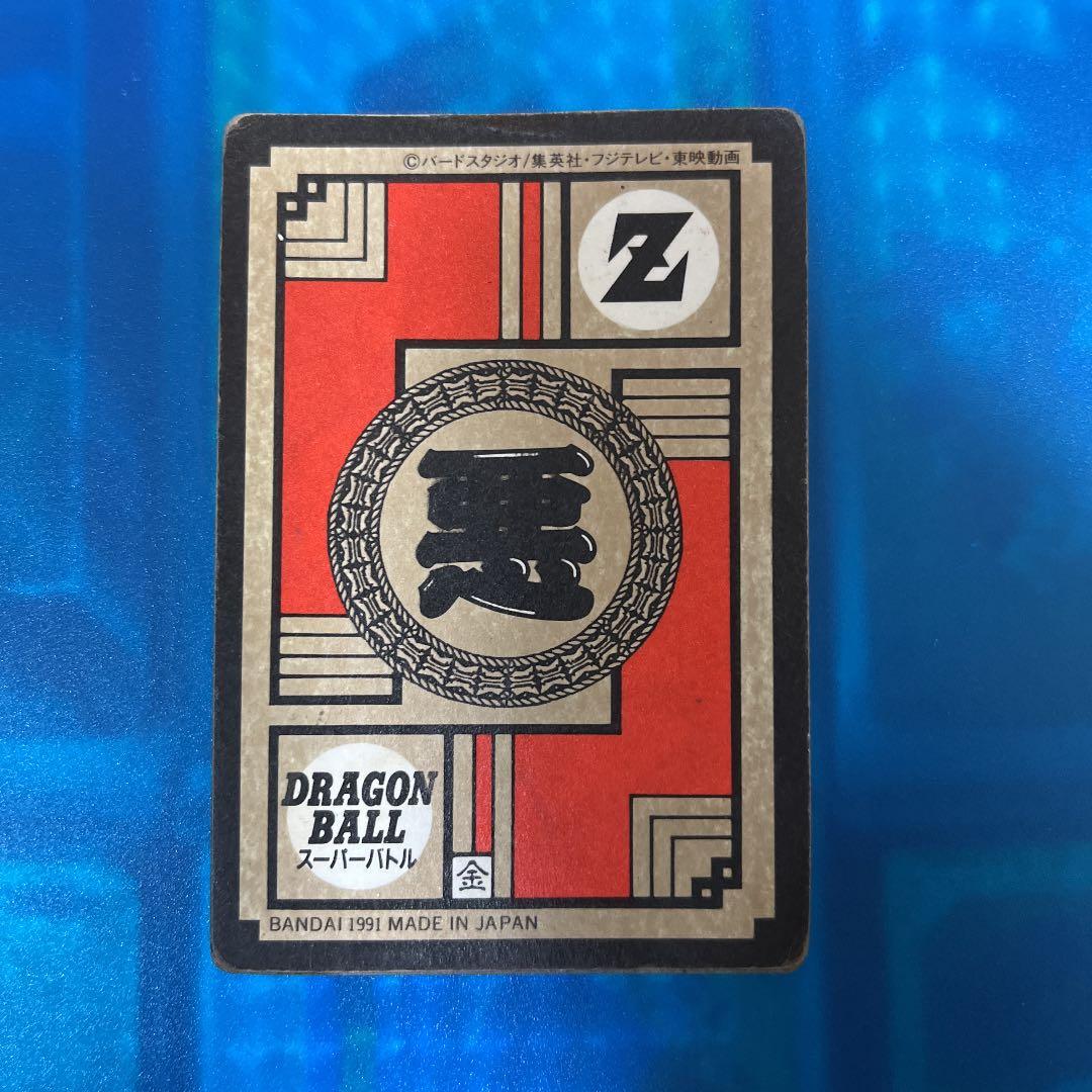 ドラゴンボール カードダス 24 フリーザ 超パワーの突進 - メルカリ