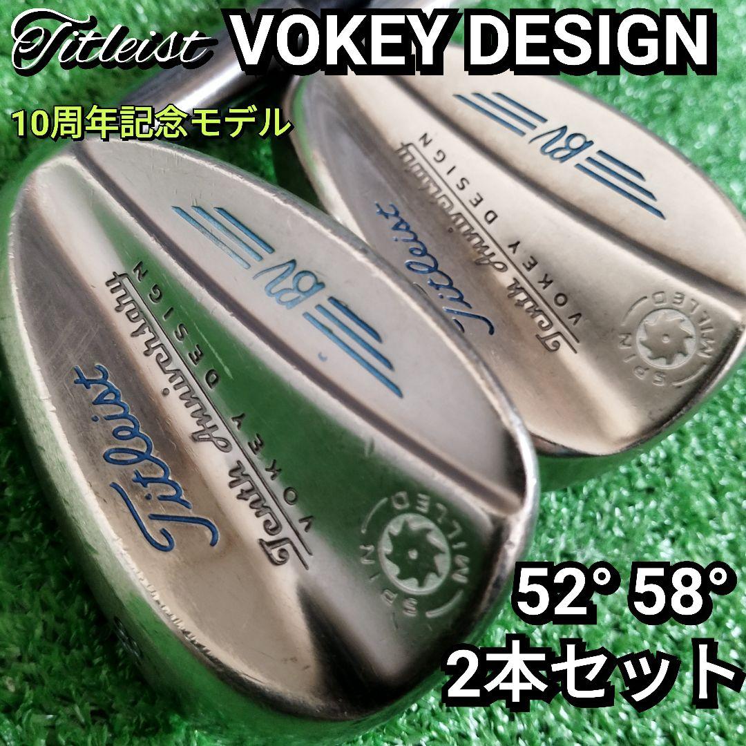 【全国送料無料】タイトリスト VOKEY DESIGN ウェッジ 2本セット 楽天市場】タイトリスト ウェッジ 2本セットの通販