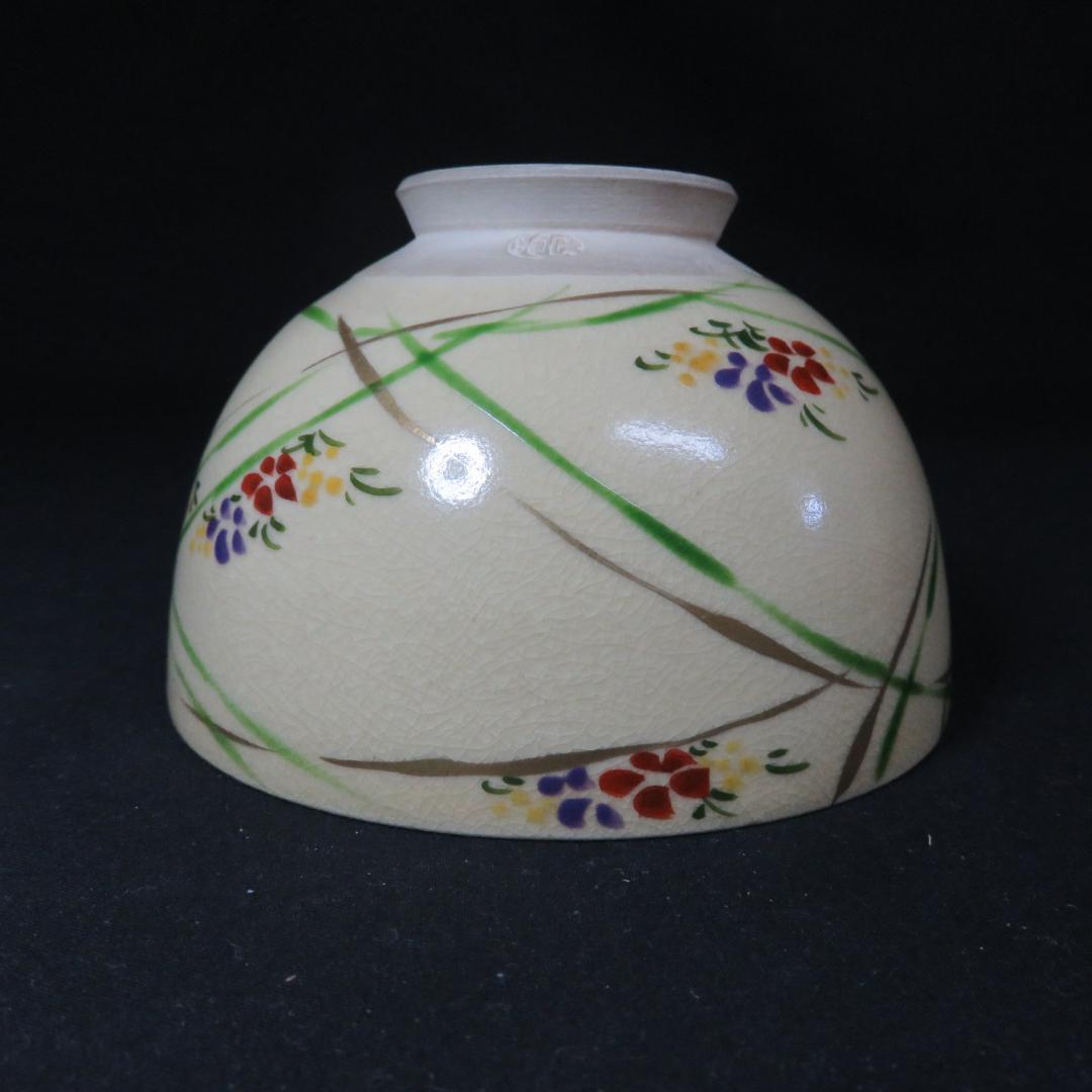 茶碗 勅題 草原 銘 使用感 草 花 茶道具 茶器 抹茶碗 - メルカリ