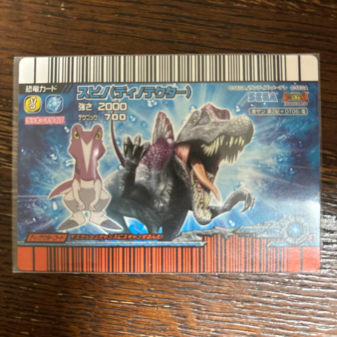 恐竜キングカード スピノ(ディノテクター) 激ザン第2紀＋DT06-竜