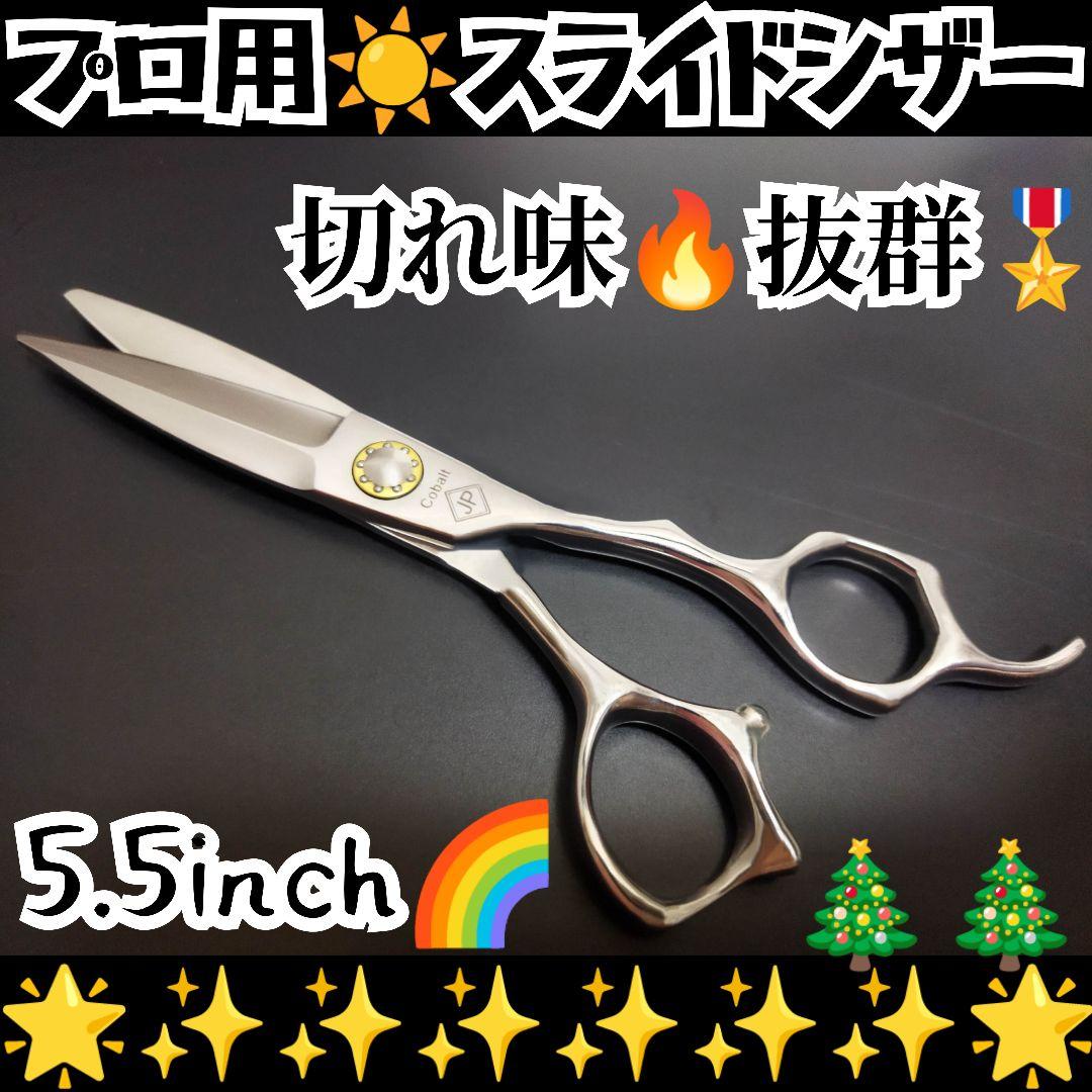 切れ味◎プロ用スライドシザー美容師ハサミスライドシザー操作性抜群はさみルックス◎ 切れ味◎プロ用スライドシザー美容師ハサミスライドシザー操作性抜群