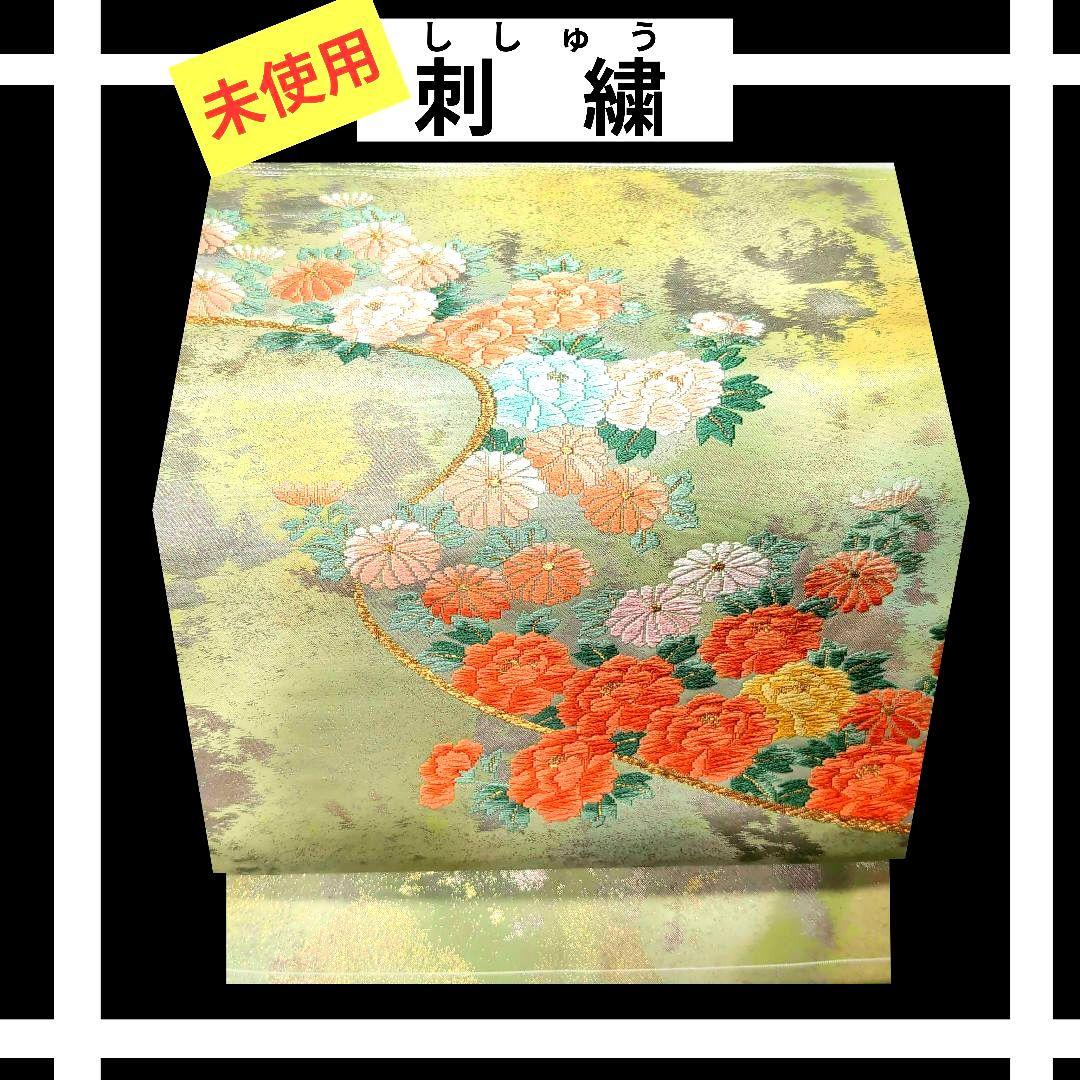1243 未使用 機械刺繍 名古屋帯 正絹 花 - メルカリ