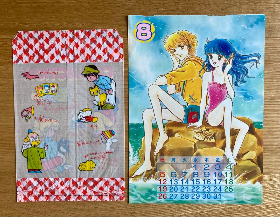 竹本泉なかよし付録 予告カット切りぬき＊あおいちゃんパニック