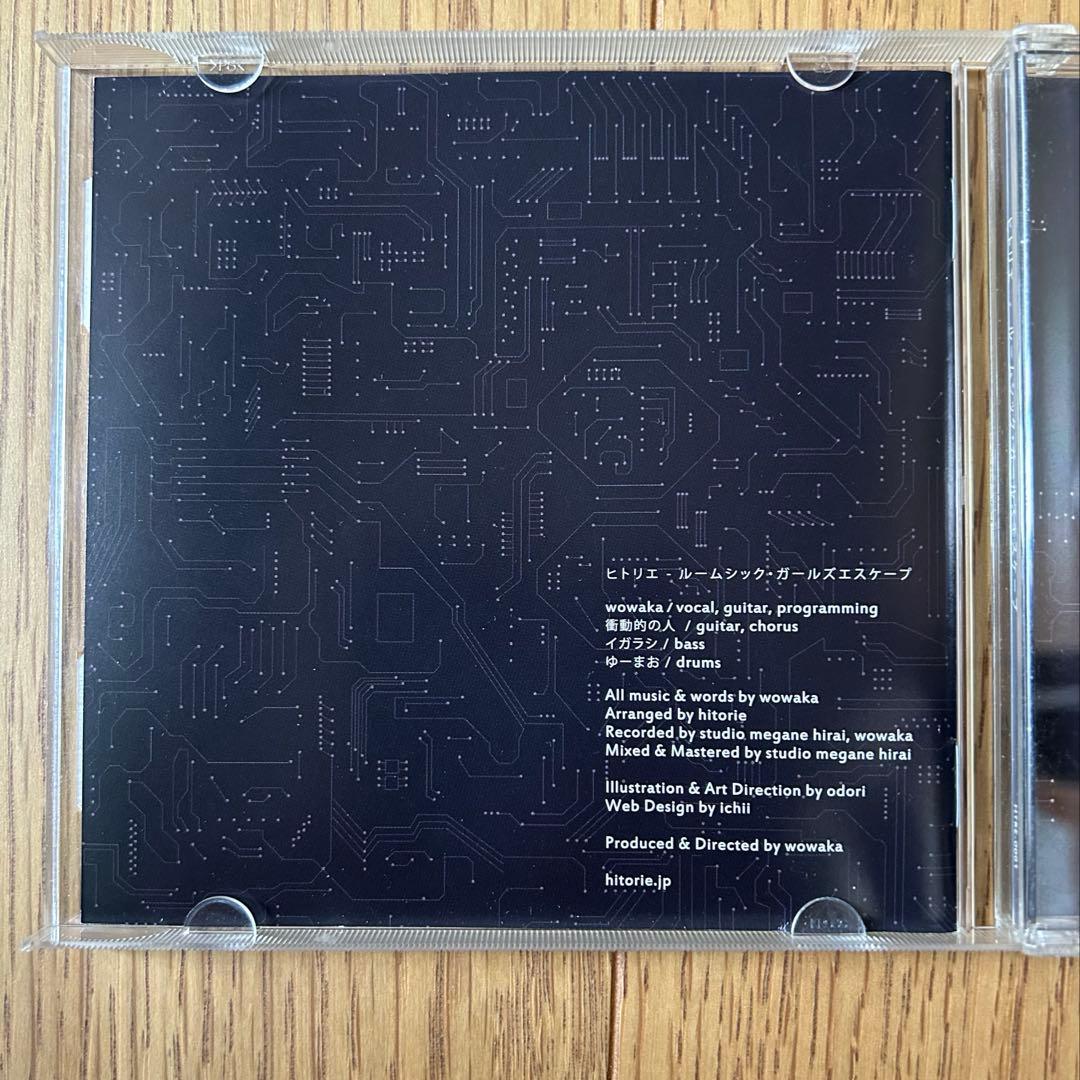 ヒトリエ　ルームシック•ガールズエスケープ